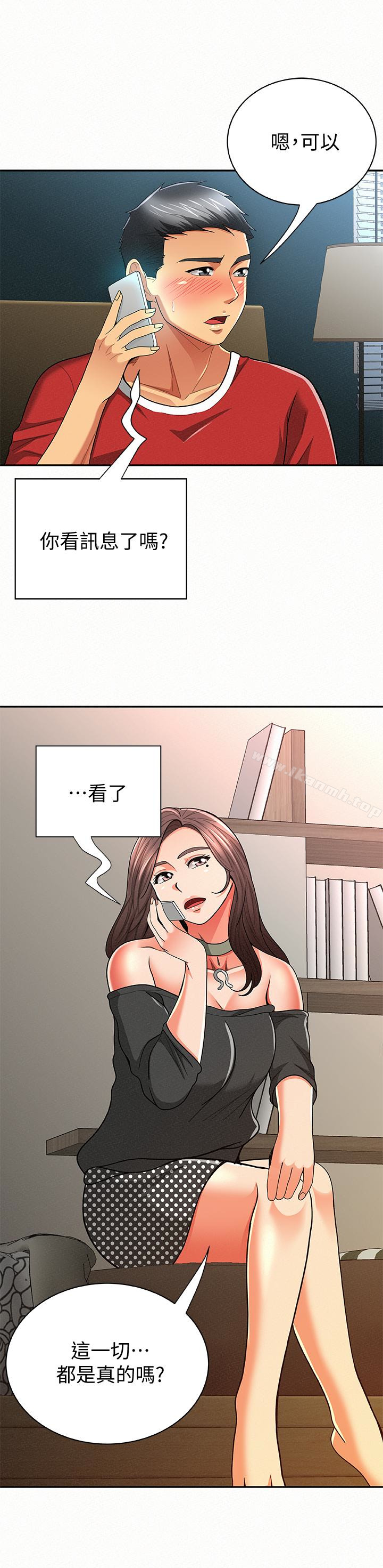 《報告夫人》漫画 第29話-一切…都是真的嗎?
