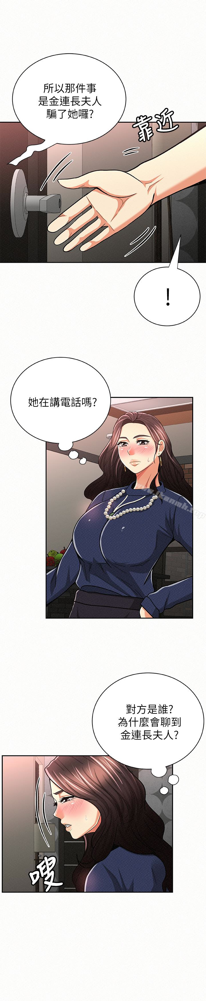 《報告夫人》漫画 第30話-挑逗老公的景淑