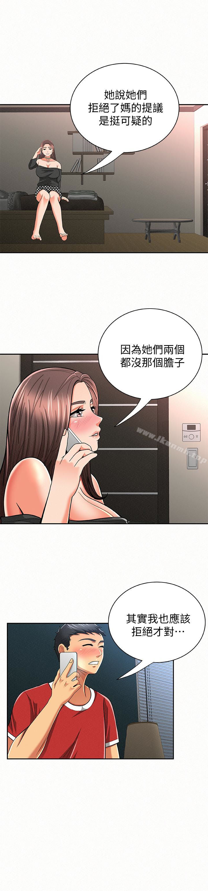 《報告夫人》漫画 第30話-挑逗老公的景淑