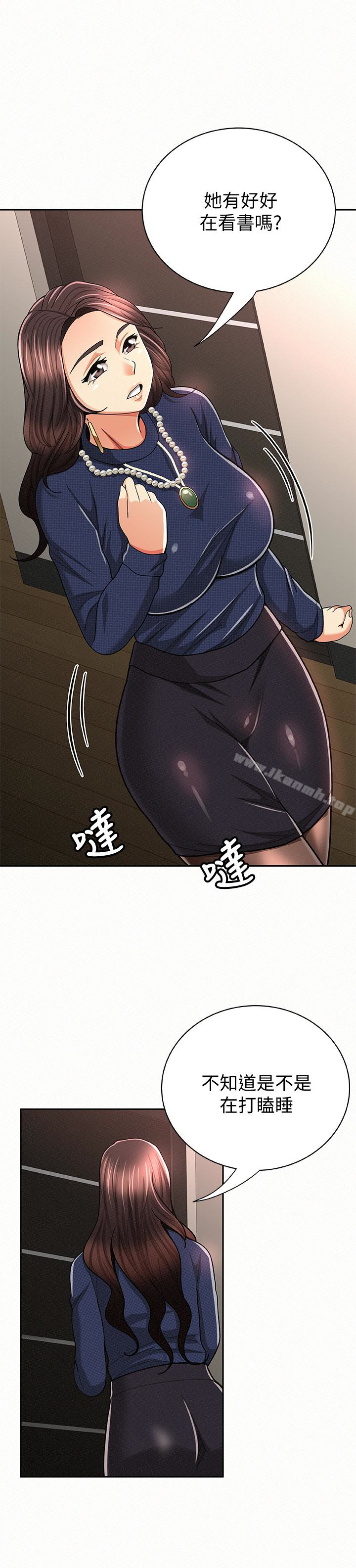 《報告夫人》漫画 第30話-挑逗老公的景淑