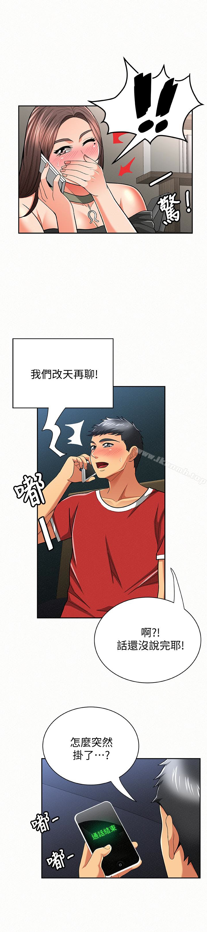 《報告夫人》漫画 第30話-挑逗老公的景淑