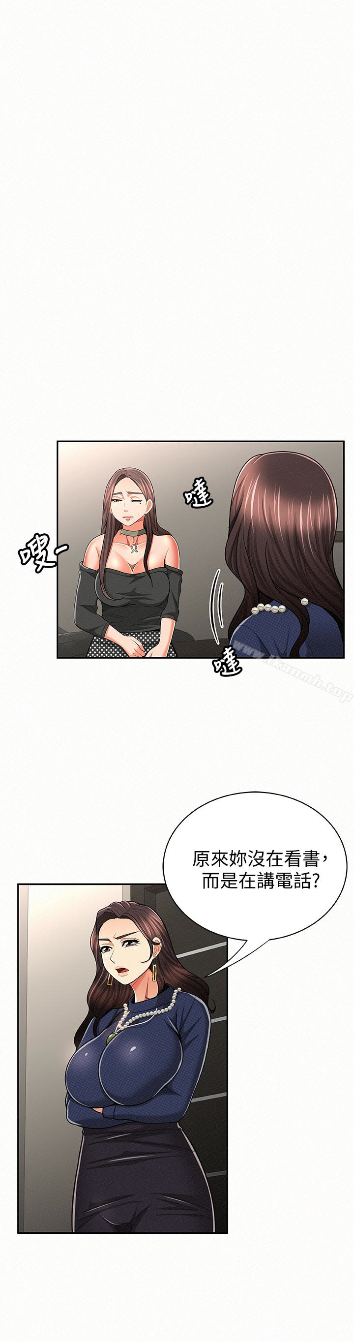 《報告夫人》漫画 第30話-挑逗老公的景淑