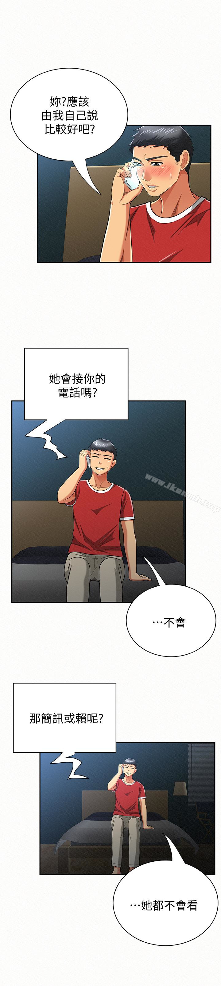 《報告夫人》漫画 第30話-挑逗老公的景淑