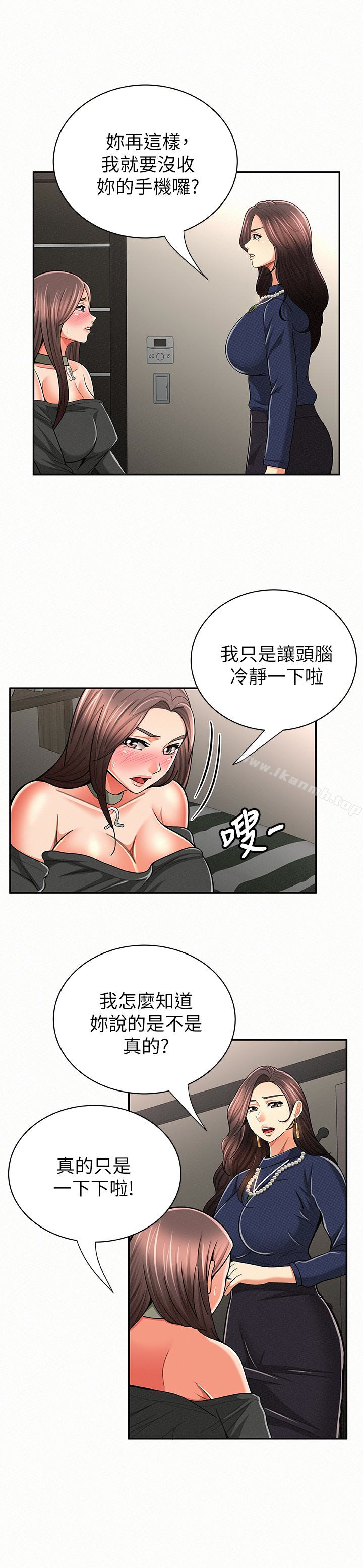 《報告夫人》漫画 第30話-挑逗老公的景淑