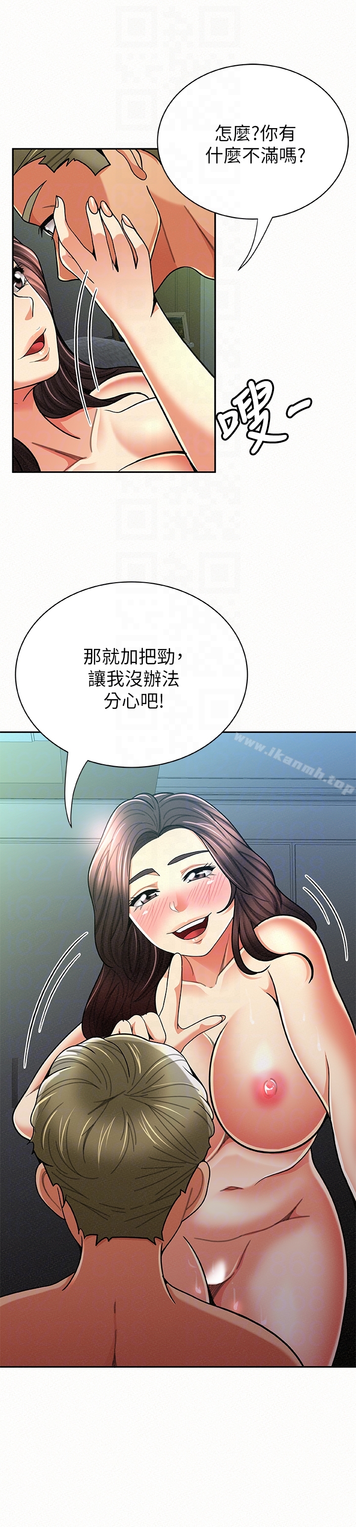 《報告夫人》漫画 第30話-挑逗老公的景淑