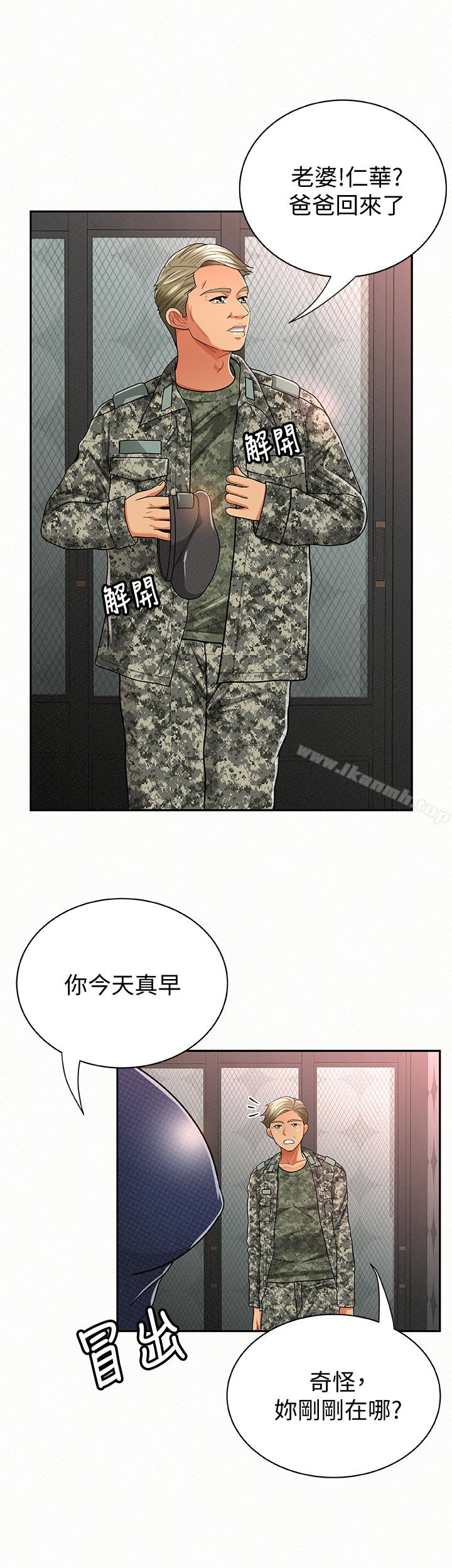 《報告夫人》漫画 第30話-挑逗老公的景淑