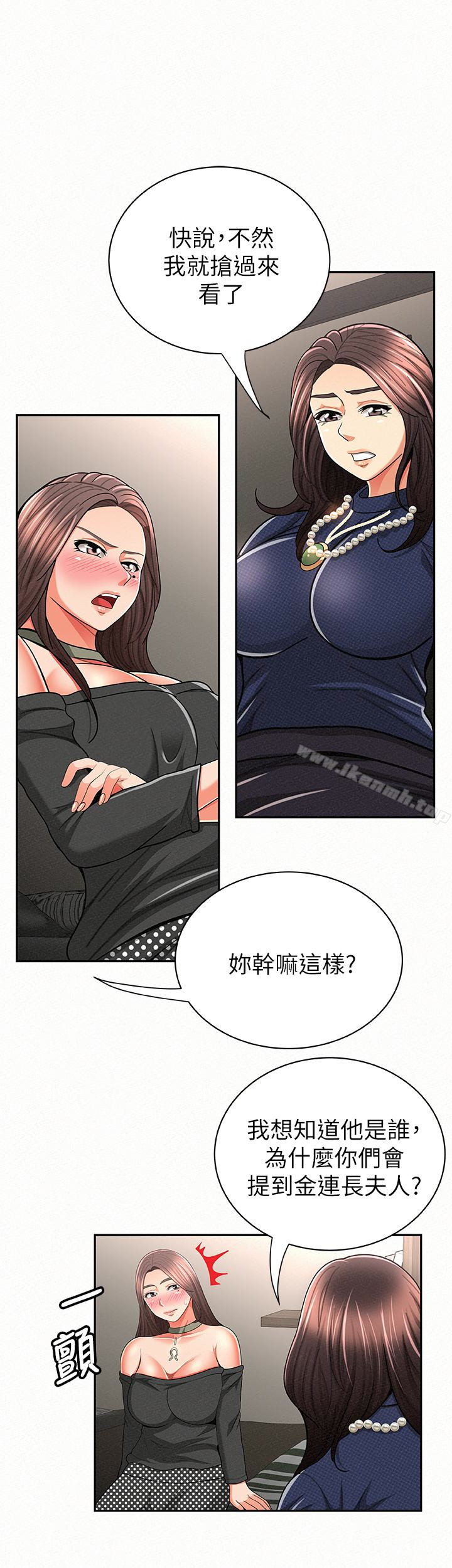 《報告夫人》漫画 第30話-挑逗老公的景淑