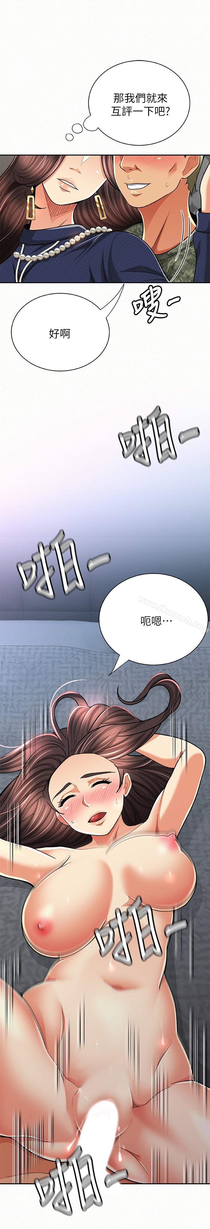 《報告夫人》漫画 第30話-挑逗老公的景淑