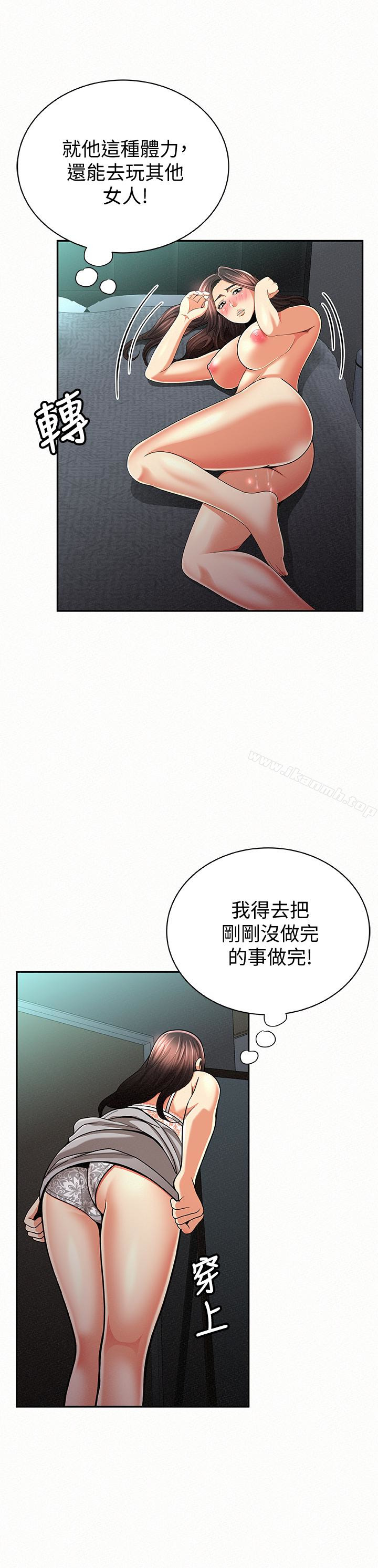 《報告夫人》漫画 第31話-完成剛才沒做完的事