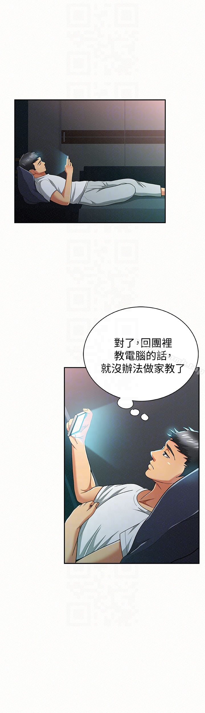 《報告夫人》漫画 第31話-完成剛才沒做完的事