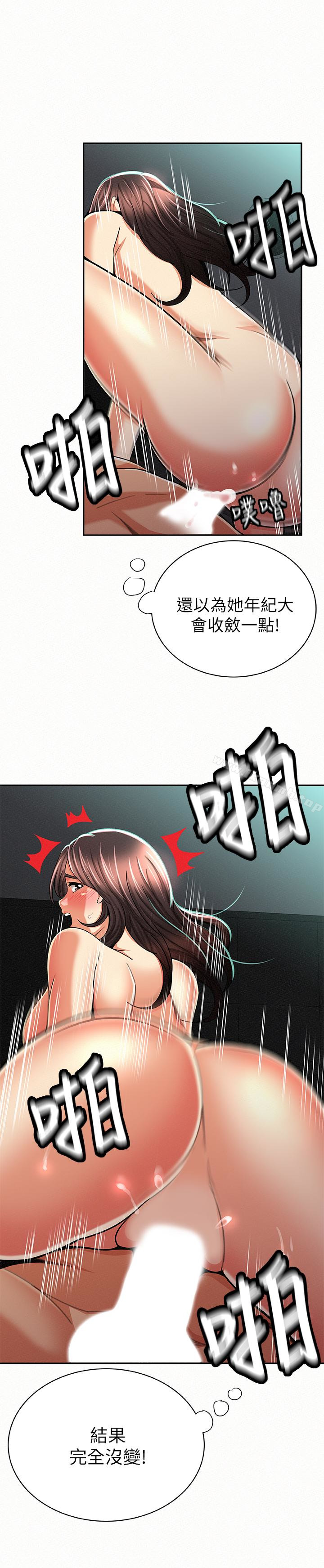 《報告夫人》漫画 第31話-完成剛才沒做完的事