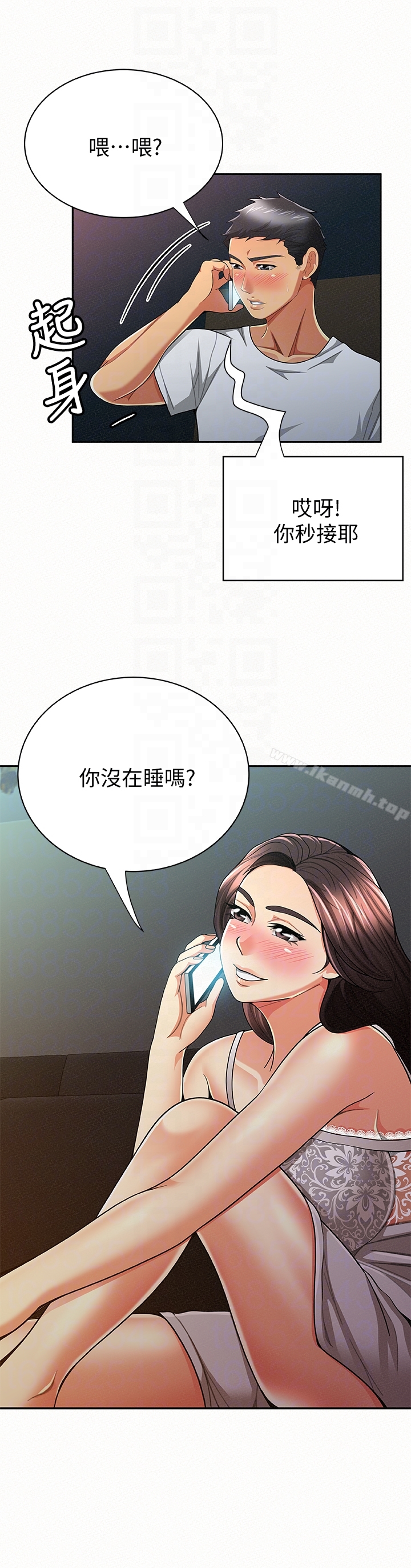 《報告夫人》漫画 第31話-完成剛才沒做完的事