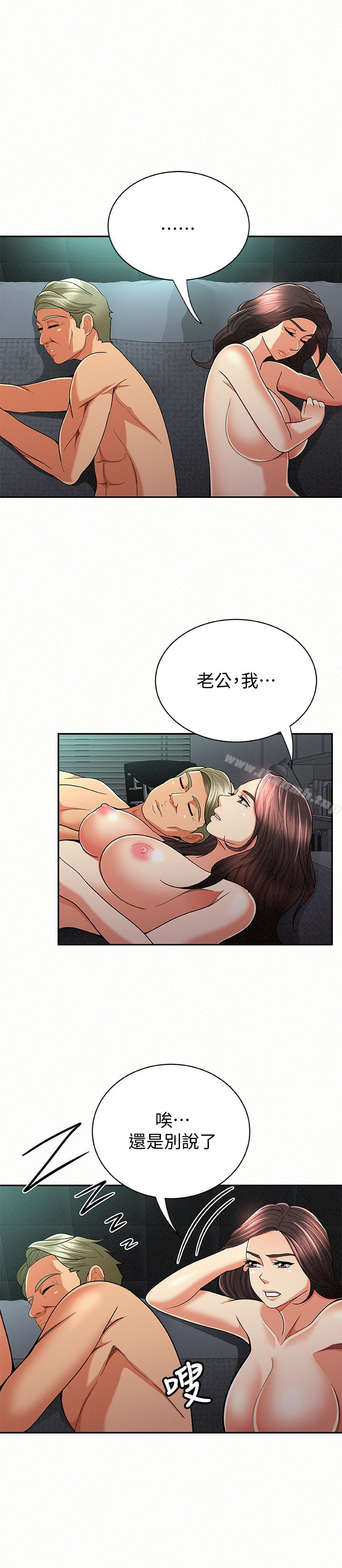 《報告夫人》漫画 第31話-完成剛才沒做完的事