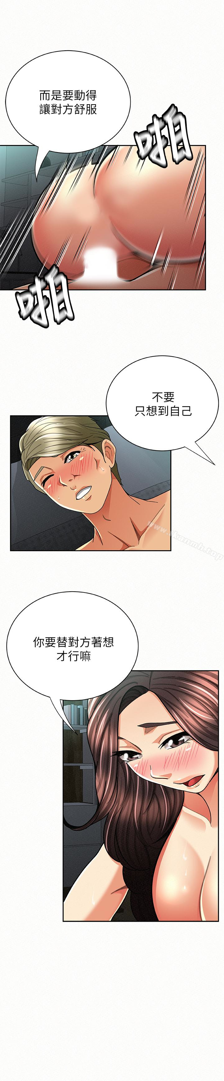 《報告夫人》漫画 第31話-完成剛才沒做完的事