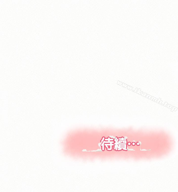 《報告夫人》漫画 第31話-完成剛才沒做完的事