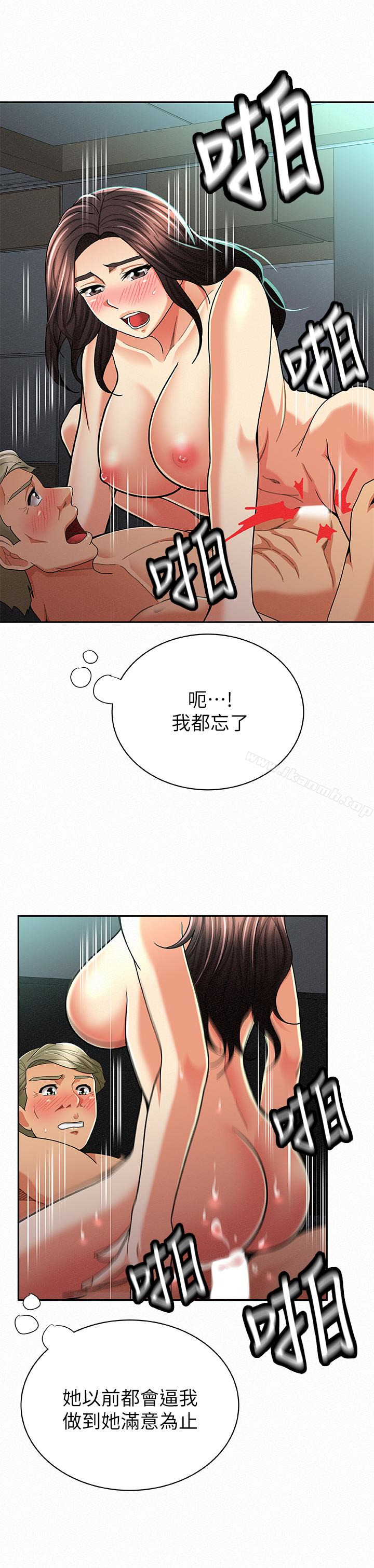 《報告夫人》漫画 第31話-完成剛才沒做完的事