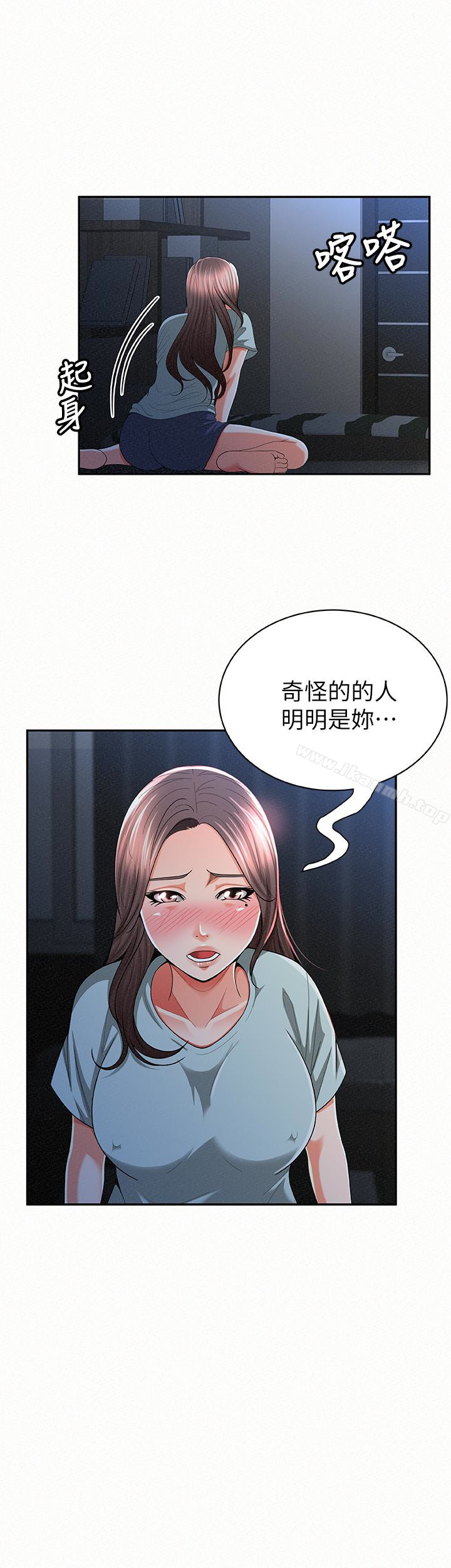 《報告夫人》漫画 第31話-完成剛才沒做完的事