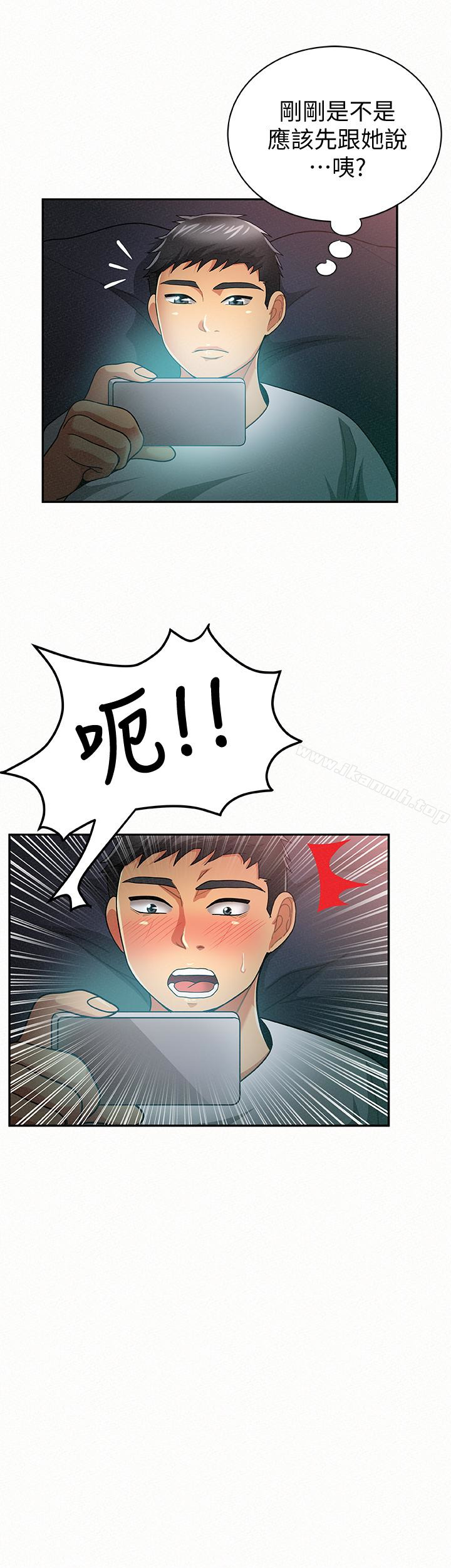 《報告夫人》漫画 第31話-完成剛才沒做完的事