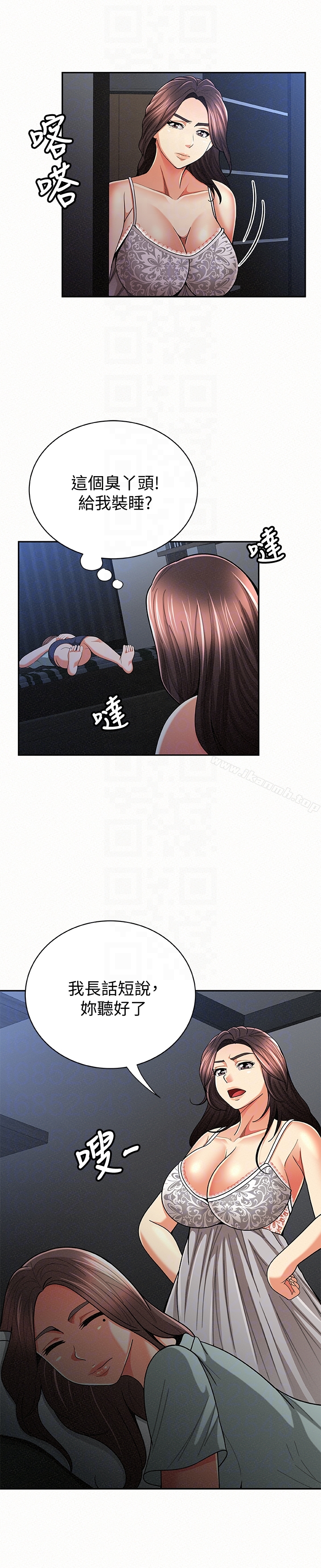 《報告夫人》漫画 第31話-完成剛才沒做完的事