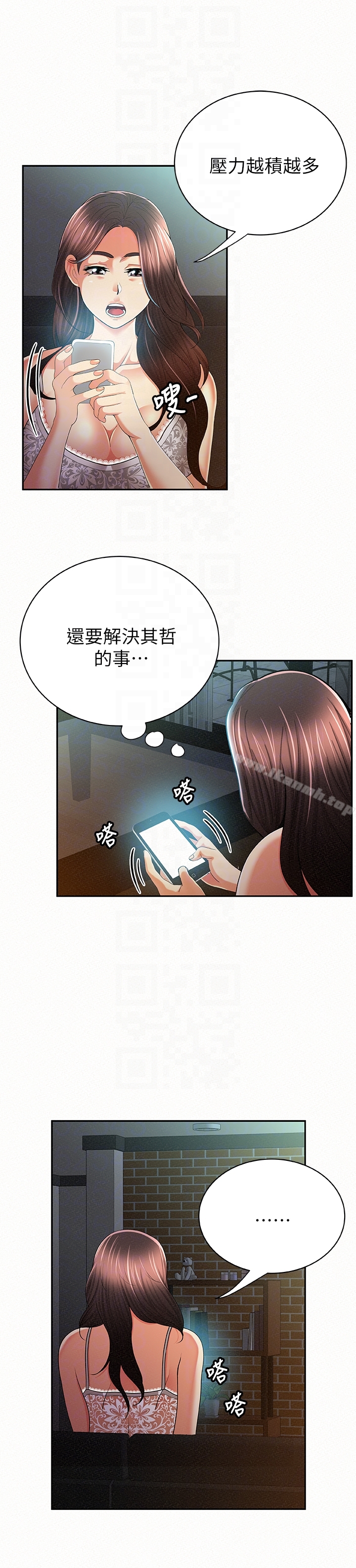 《報告夫人》漫画 第31話-完成剛才沒做完的事
