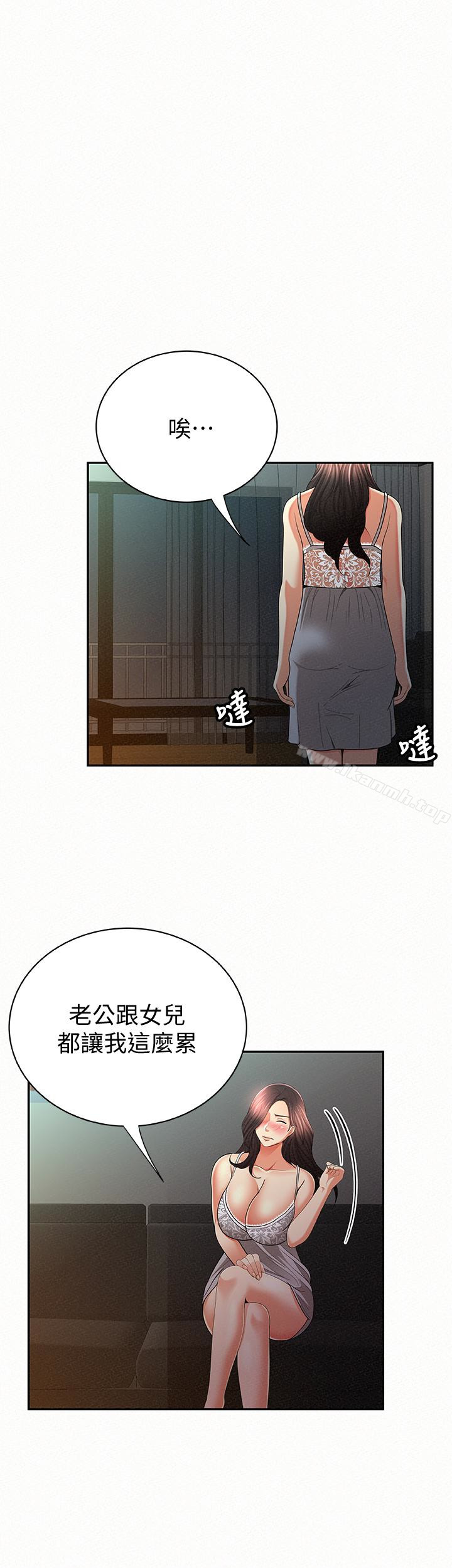 《報告夫人》漫画 第31話-完成剛才沒做完的事