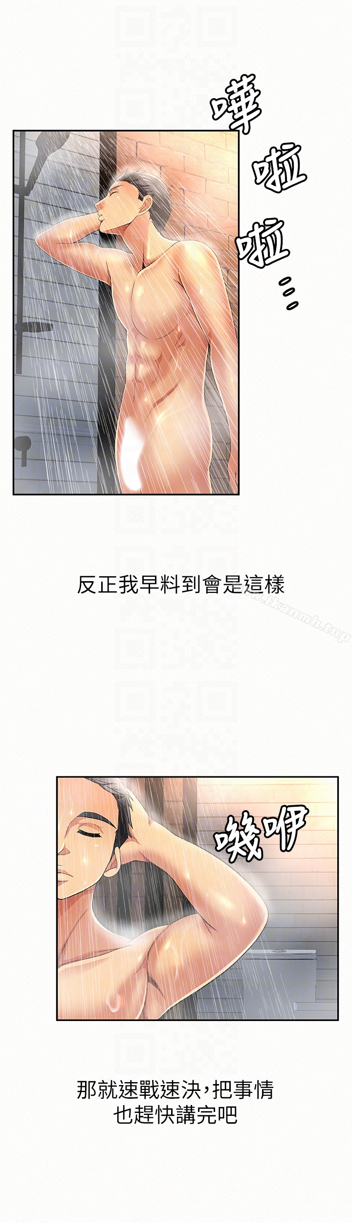 《報告夫人》漫画 第32話-我想幫你洗