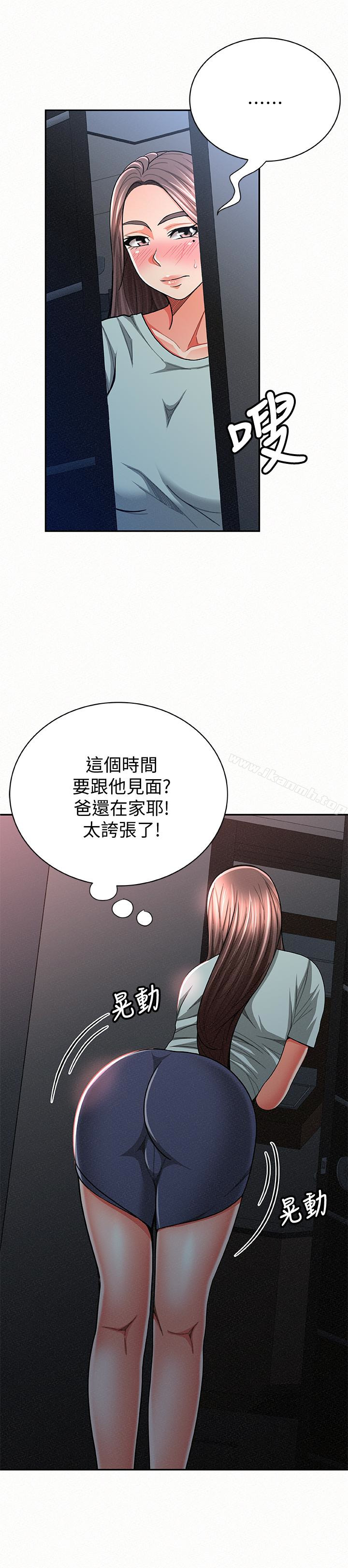 《報告夫人》漫画 第32話-我想幫你洗
