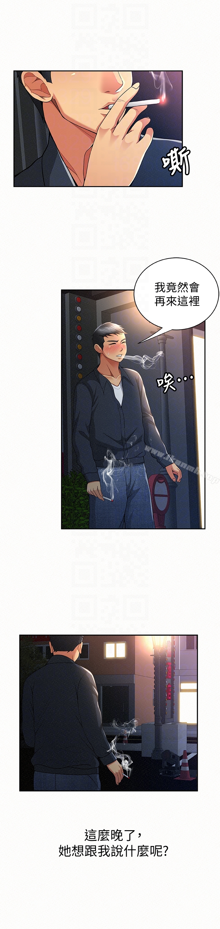 《報告夫人》漫画 第32話-我想幫你洗