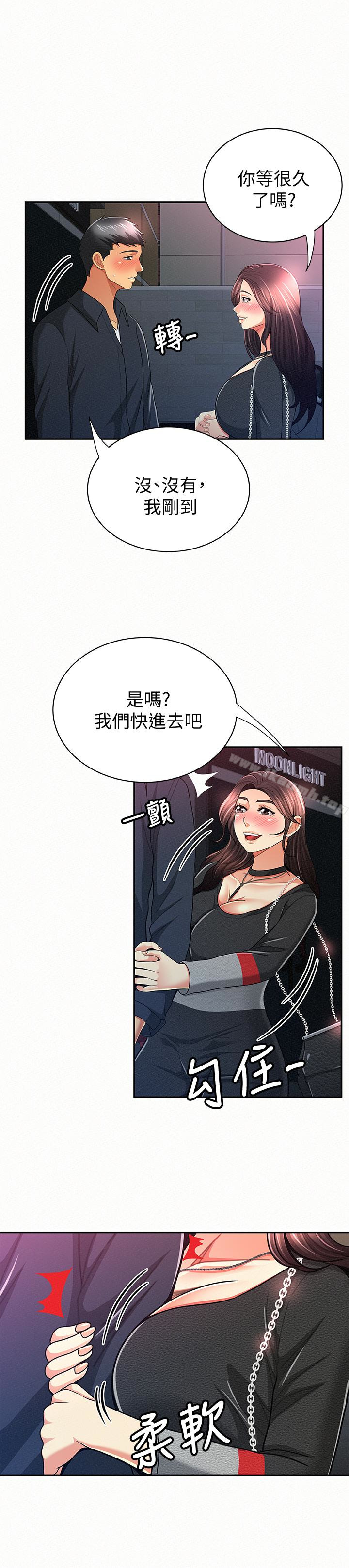 《報告夫人》漫画 第32話-我想幫你洗