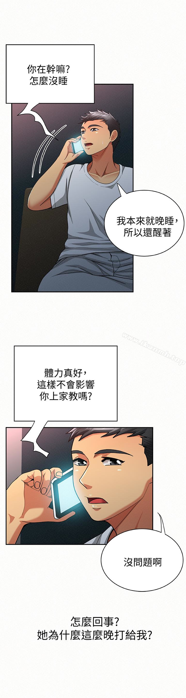 《報告夫人》漫画 第32話-我想幫你洗