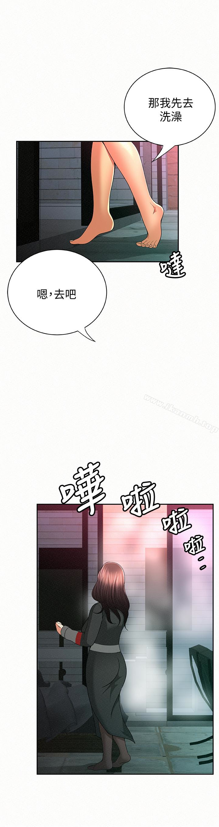 《報告夫人》漫画 第32話-我想幫你洗