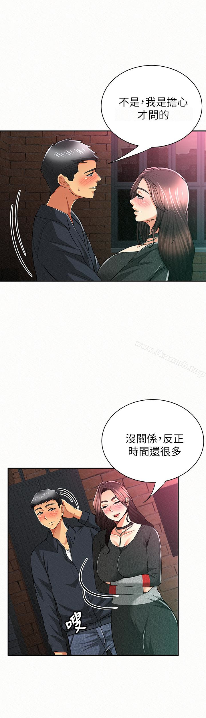 《報告夫人》漫画 第32話-我想幫你洗