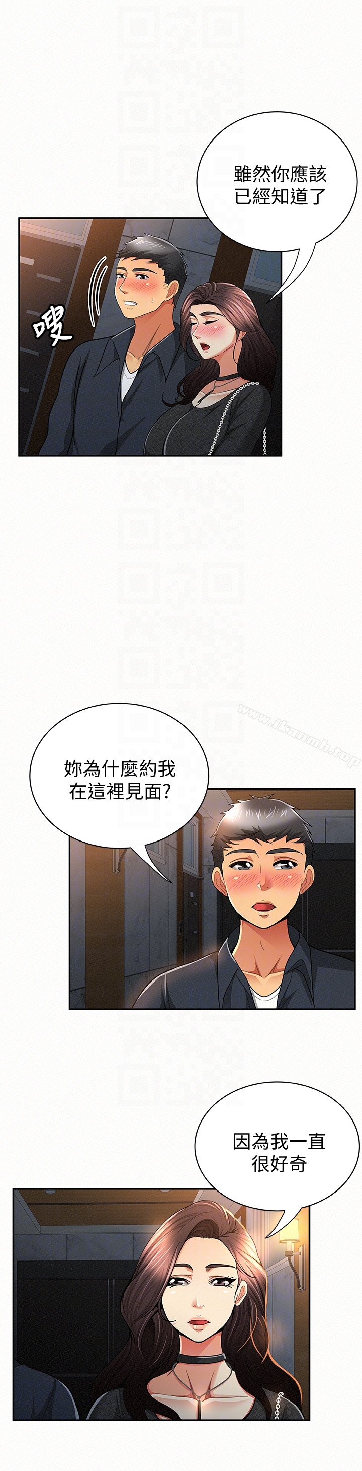 《報告夫人》漫画 第32話-我想幫你洗