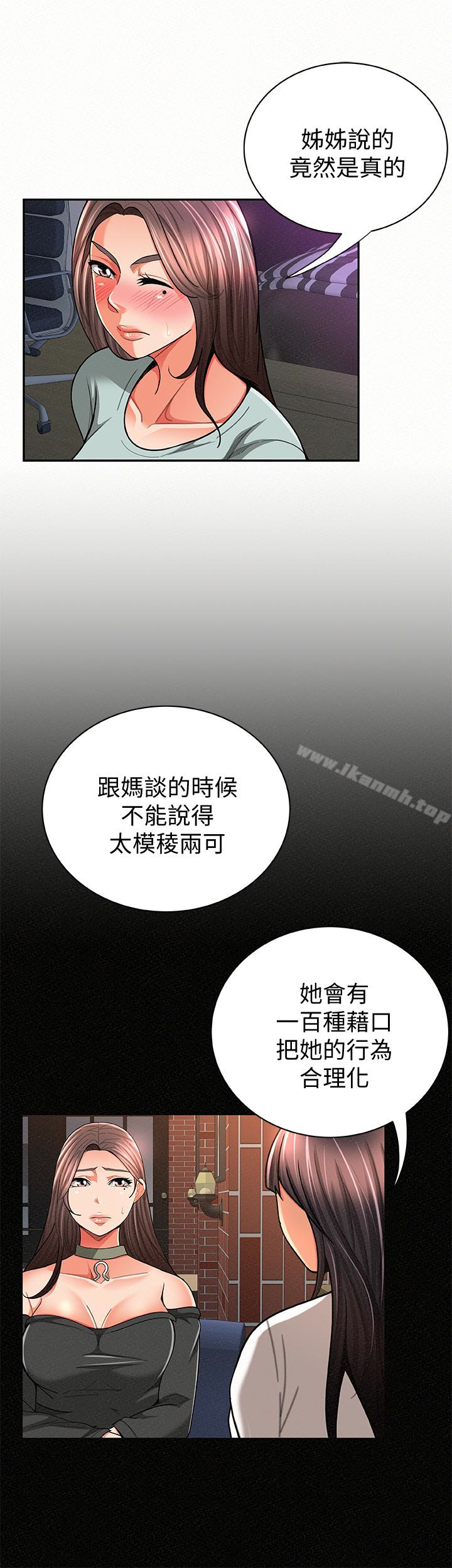 《報告夫人》漫画 第32話-我想幫你洗
