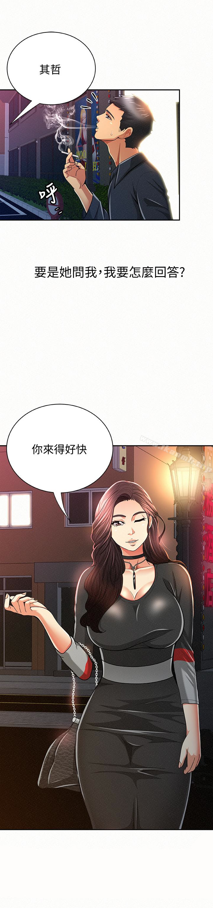 《報告夫人》漫画 第32話-我想幫你洗