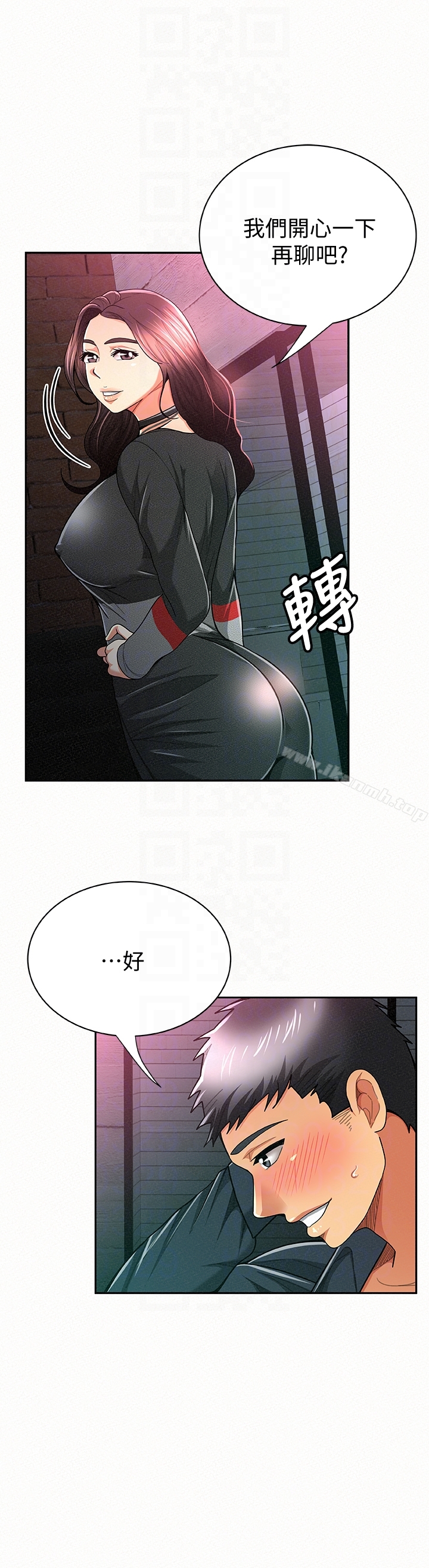 《報告夫人》漫画 第32話-我想幫你洗