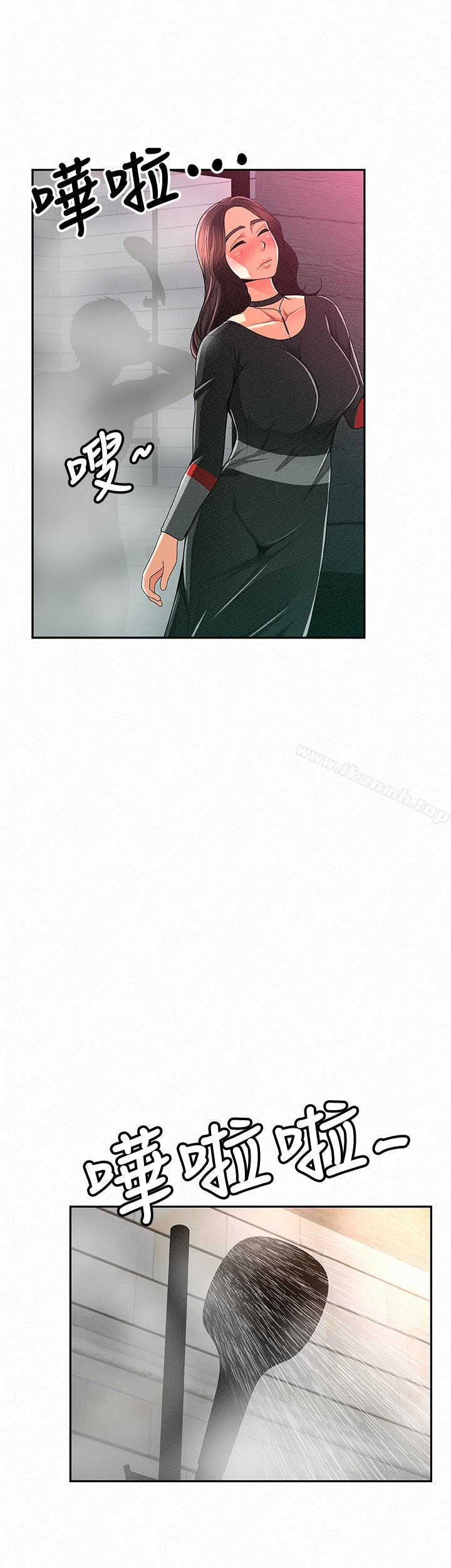 《報告夫人》漫画 第32話-我想幫你洗