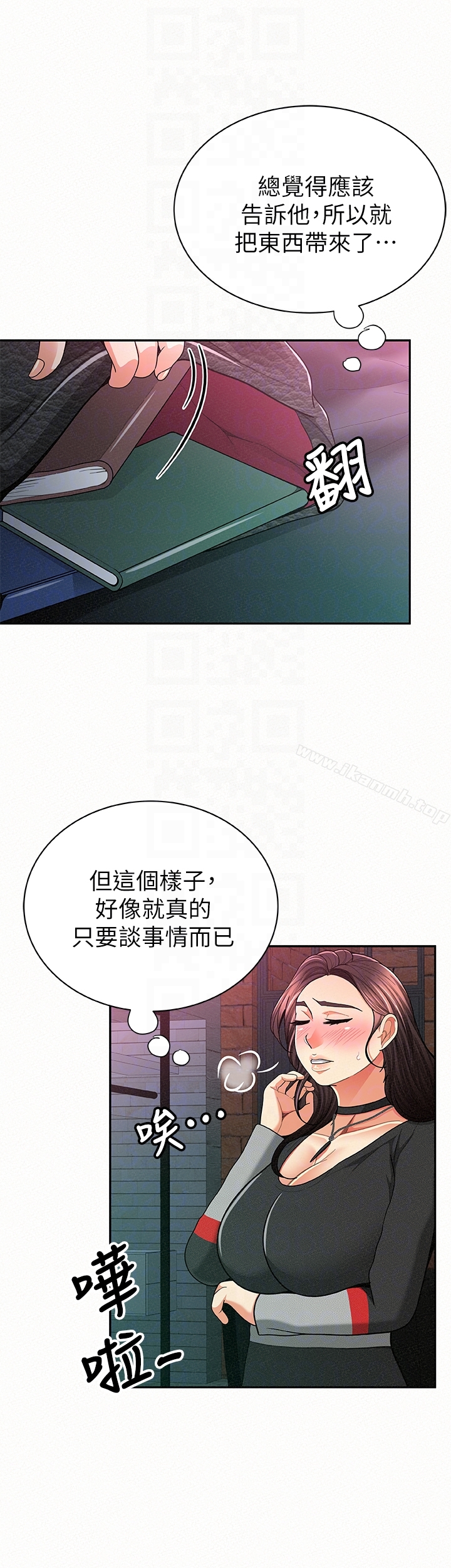《報告夫人》漫画 第32話-我想幫你洗
