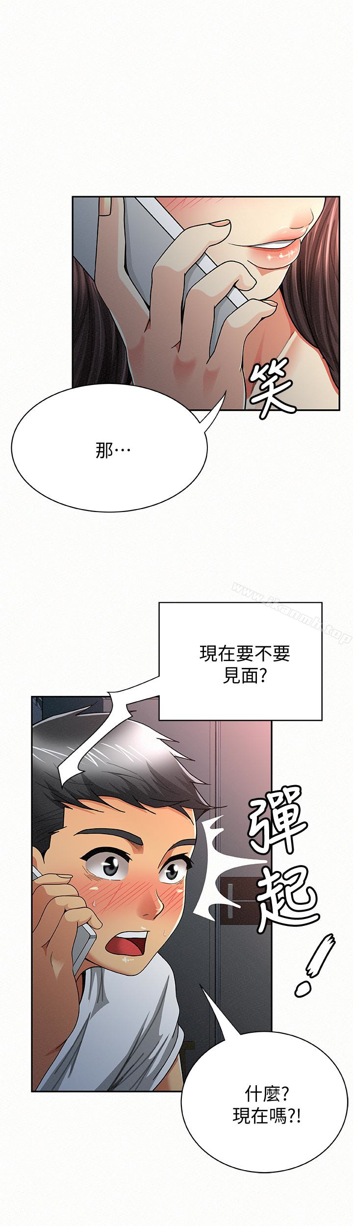 《報告夫人》漫画 第32話-我想幫你洗