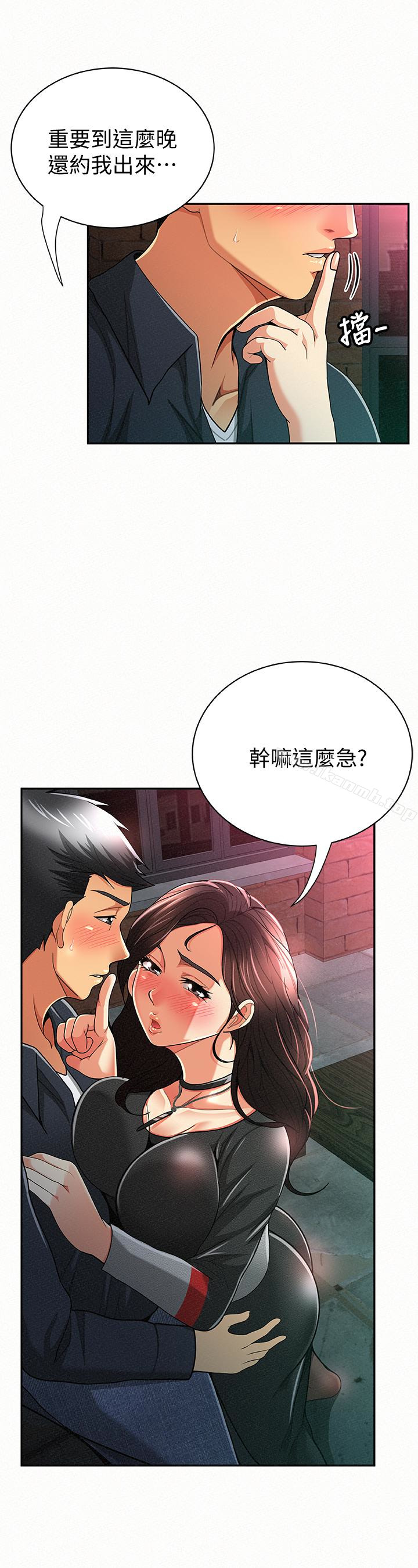 《報告夫人》漫画 第32話-我想幫你洗