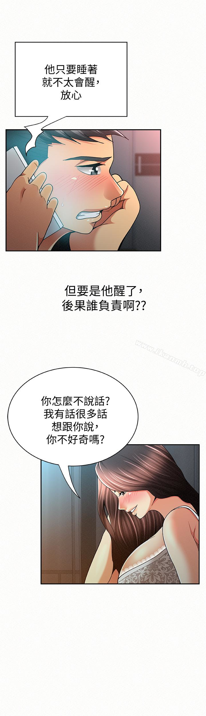 《報告夫人》漫画 第32話-我想幫你洗