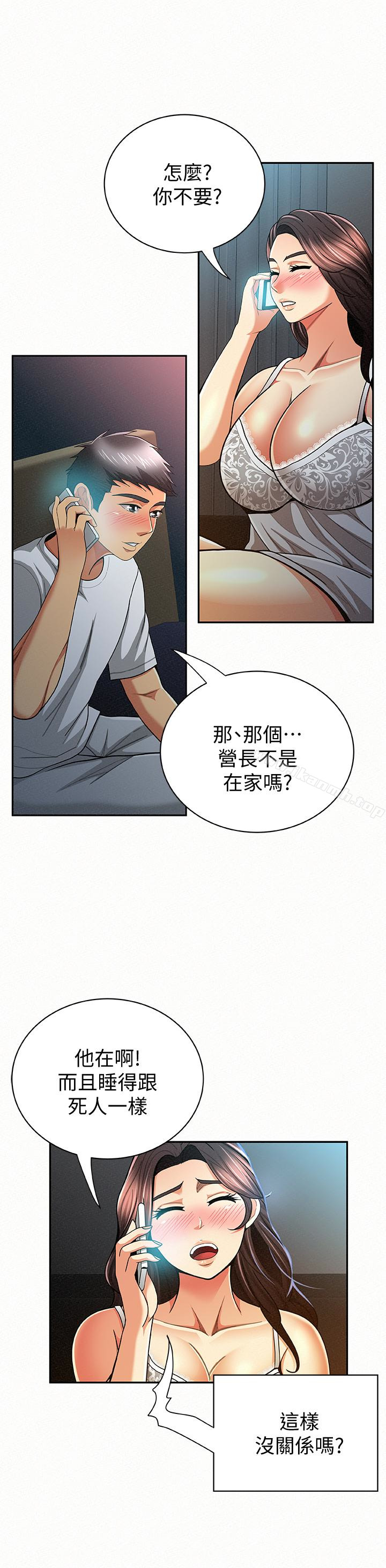 《報告夫人》漫画 第32話-我想幫你洗