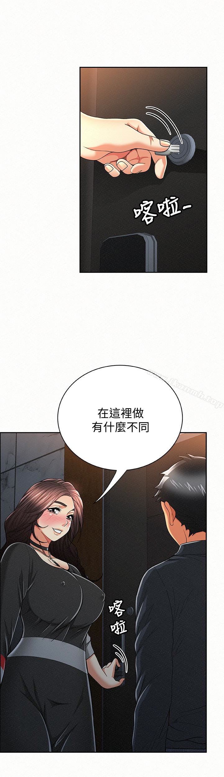 《報告夫人》漫画 第32話-我想幫你洗