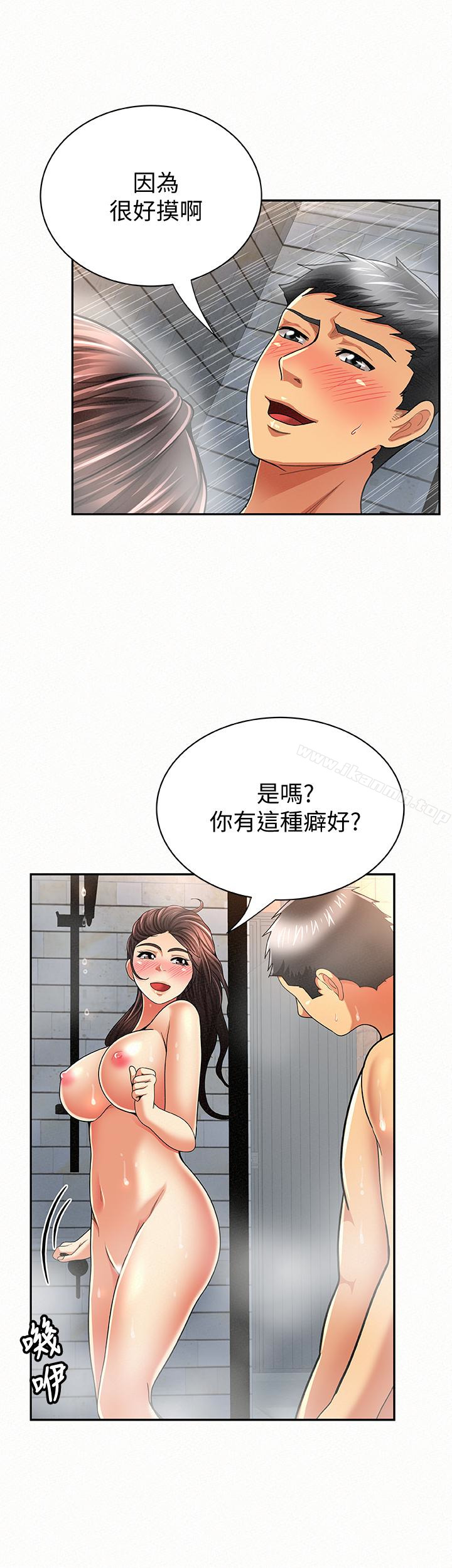 《報告夫人》漫画 第33話-喜歡不同於老公的感覺
