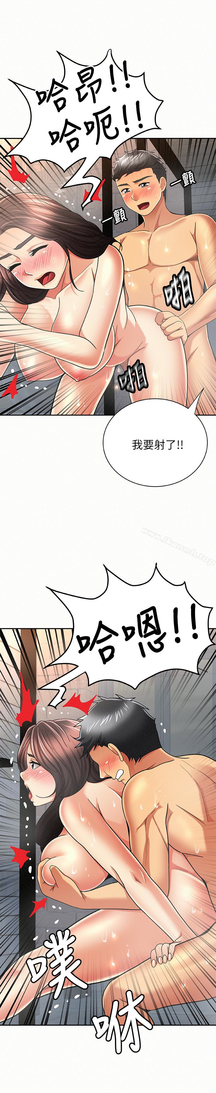 《報告夫人》漫画 第33話-喜歡不同於老公的感覺