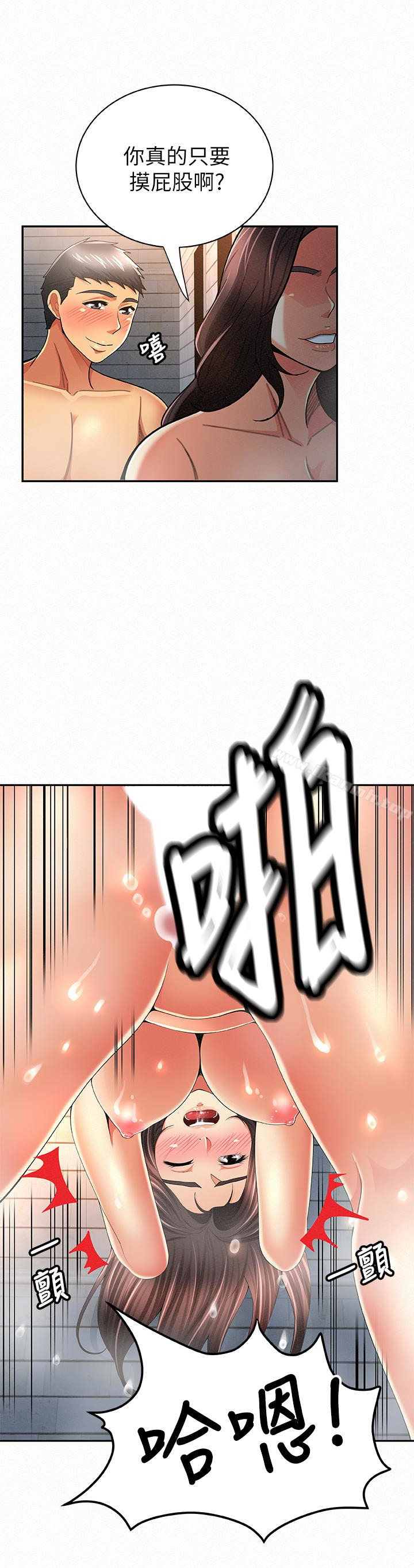 《報告夫人》漫画 第33話-喜歡不同於老公的感覺