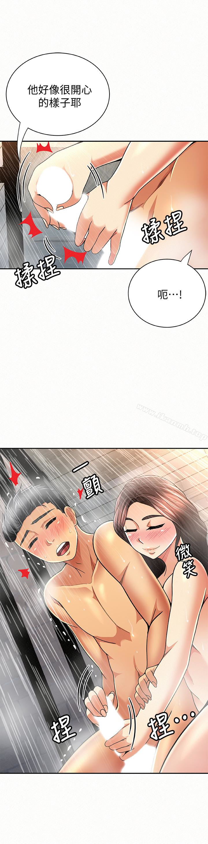 《報告夫人》漫画 第33話-喜歡不同於老公的感覺