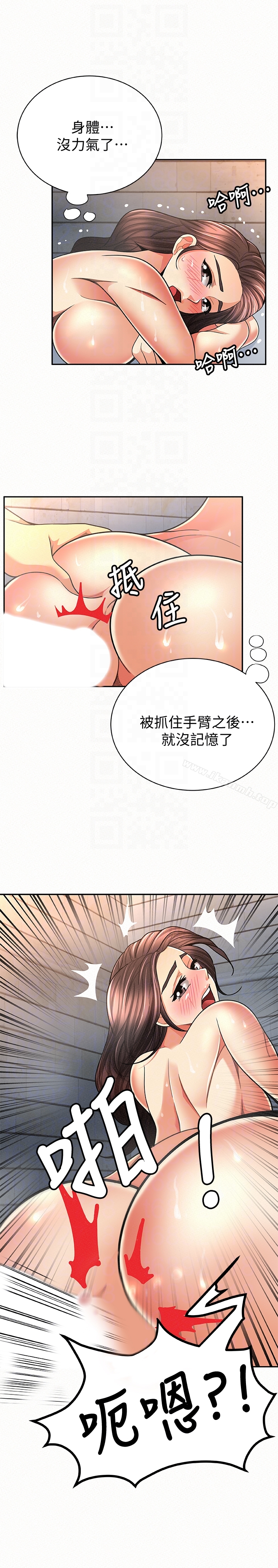 《報告夫人》漫画 第33話-喜歡不同於老公的感覺