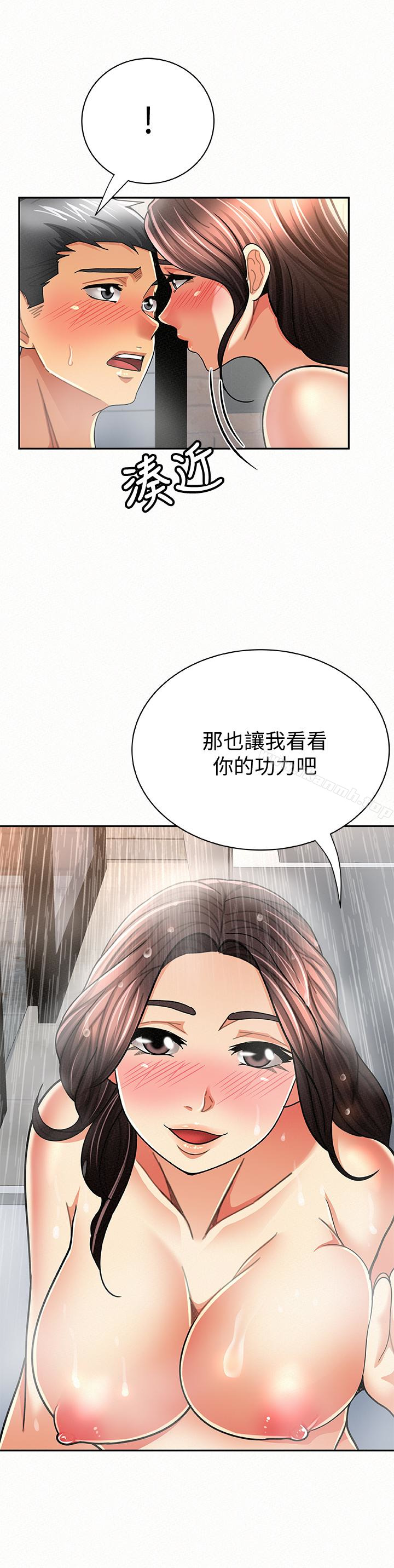 《報告夫人》漫画 第33話-喜歡不同於老公的感覺
