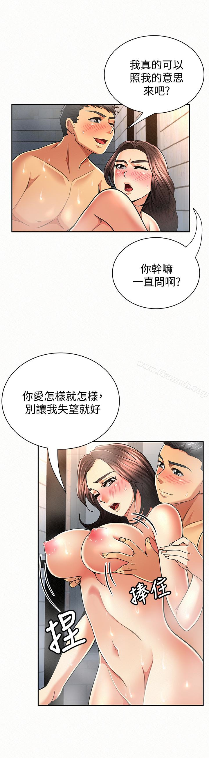 《報告夫人》漫画 第33話-喜歡不同於老公的感覺